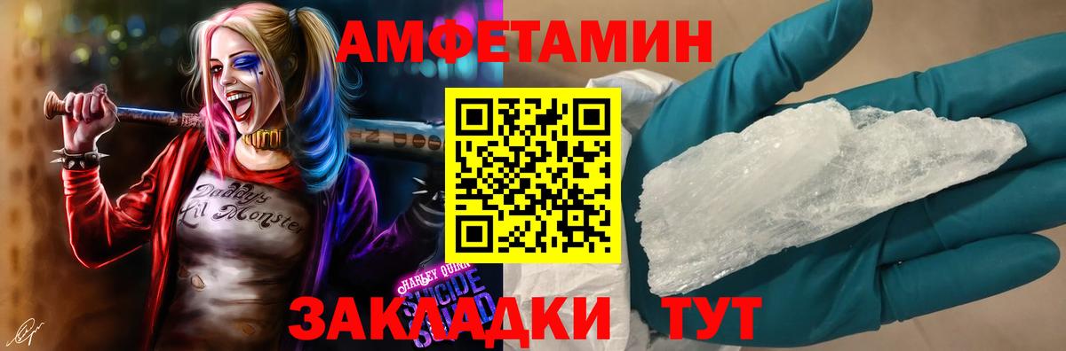 Amphetamine  Вход с VPN  Фурманов  Amphetamine  АМФ VHQ 