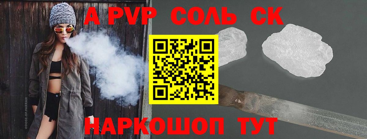 Alpha PVP мука  Вход с VPN  Фурманов  А ПВП СК 