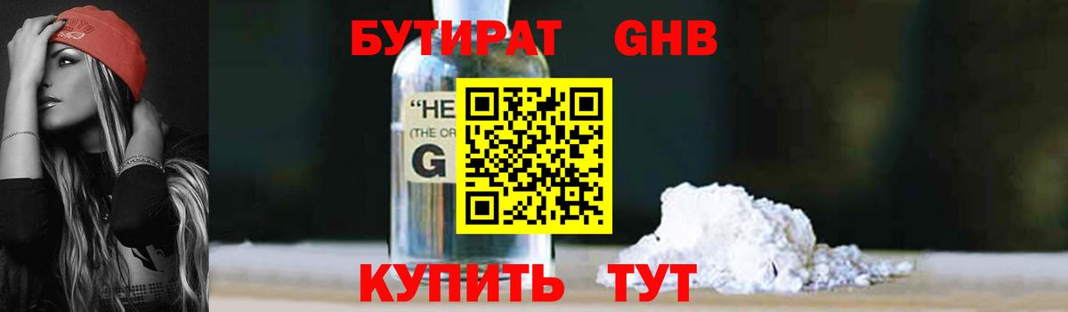 БУТИРАТ буратино  Бутират  Фурманов  Вход с VPN 