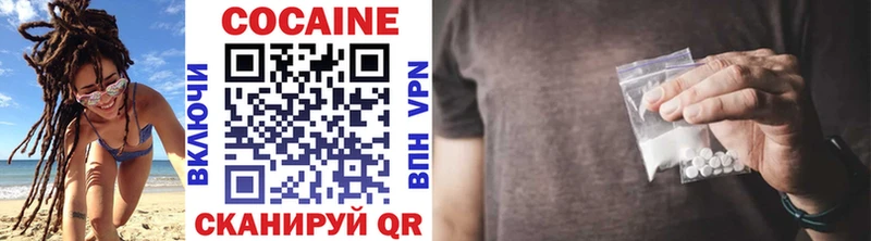 Кокаин Колумбийский  Фурманов 
