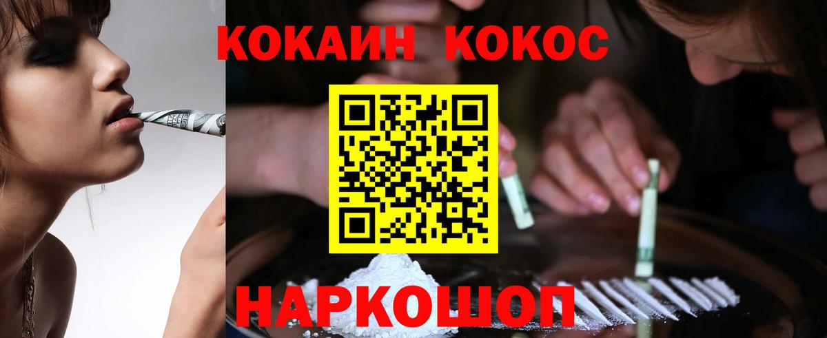 КОКАИН Колумбийский Фурманов