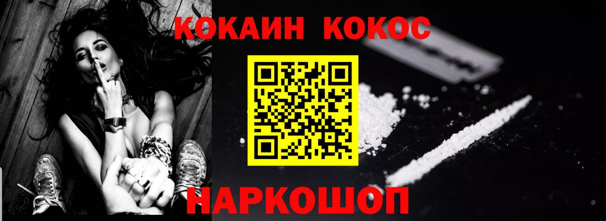 Cocaine FishScale  Вход с VPN  Фурманов  Cocaine  COCAIN Перу 