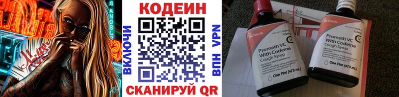 Codein Purple Drank Фурманов