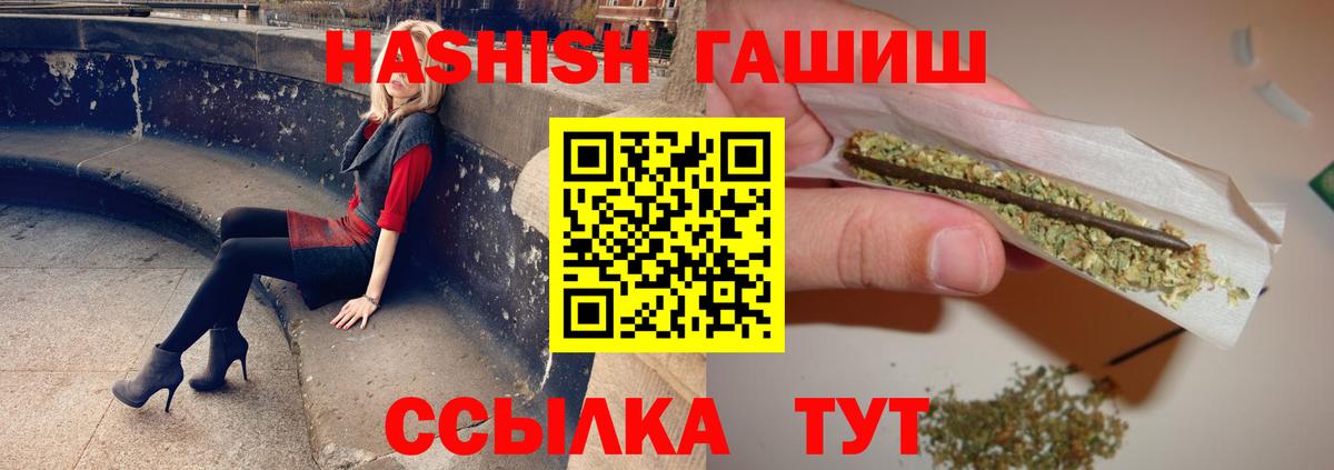 Фурманов  Гашиш убойный  Вход с VPN  ГАШ гашик 
