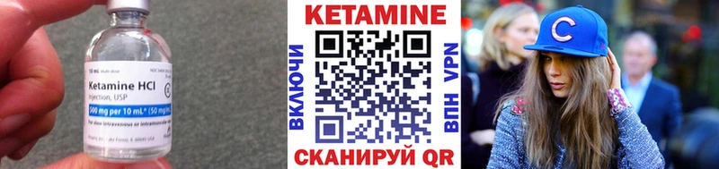 КЕТАМИН VHQ  Фурманов 