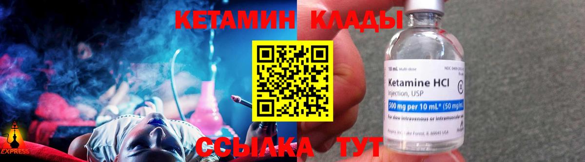 Кетамин VHQ  Вход с VPN  Фурманов  КЕТАМИН ketamine 
