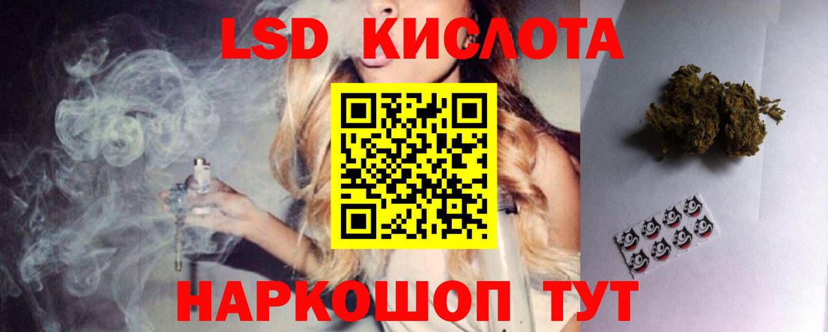 Лсд 25 экстази ecstasy Фурманов
