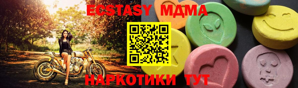МДМА crystal Фурманов