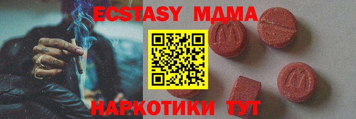 Фурманов  МДМА VHQ  MDMA  МДМА crystal  Вход с VPN 