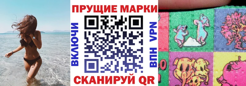 Марки 25I-NBOMe 1500мкг  Фурманов 