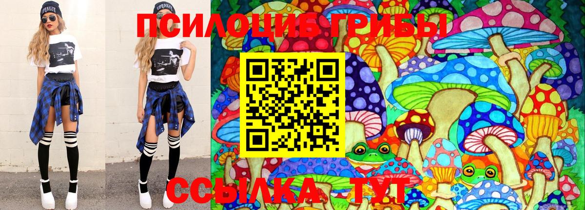 Псилоцибиновые грибы Cubensis  Псилоцибиновые грибы Magic Shrooms  Фурманов  Вход с VPN 